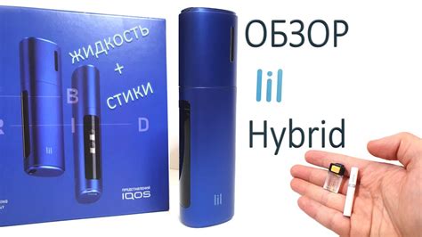 Обзор lil HYBRID — как использовать новый гаджет от IQOS.